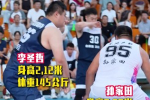 村BA：2米140公斤vs2米12体重145公斤内线硬碰硬