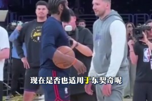 科比当年预言哈登的观点 如今是否也适用于东契奇？